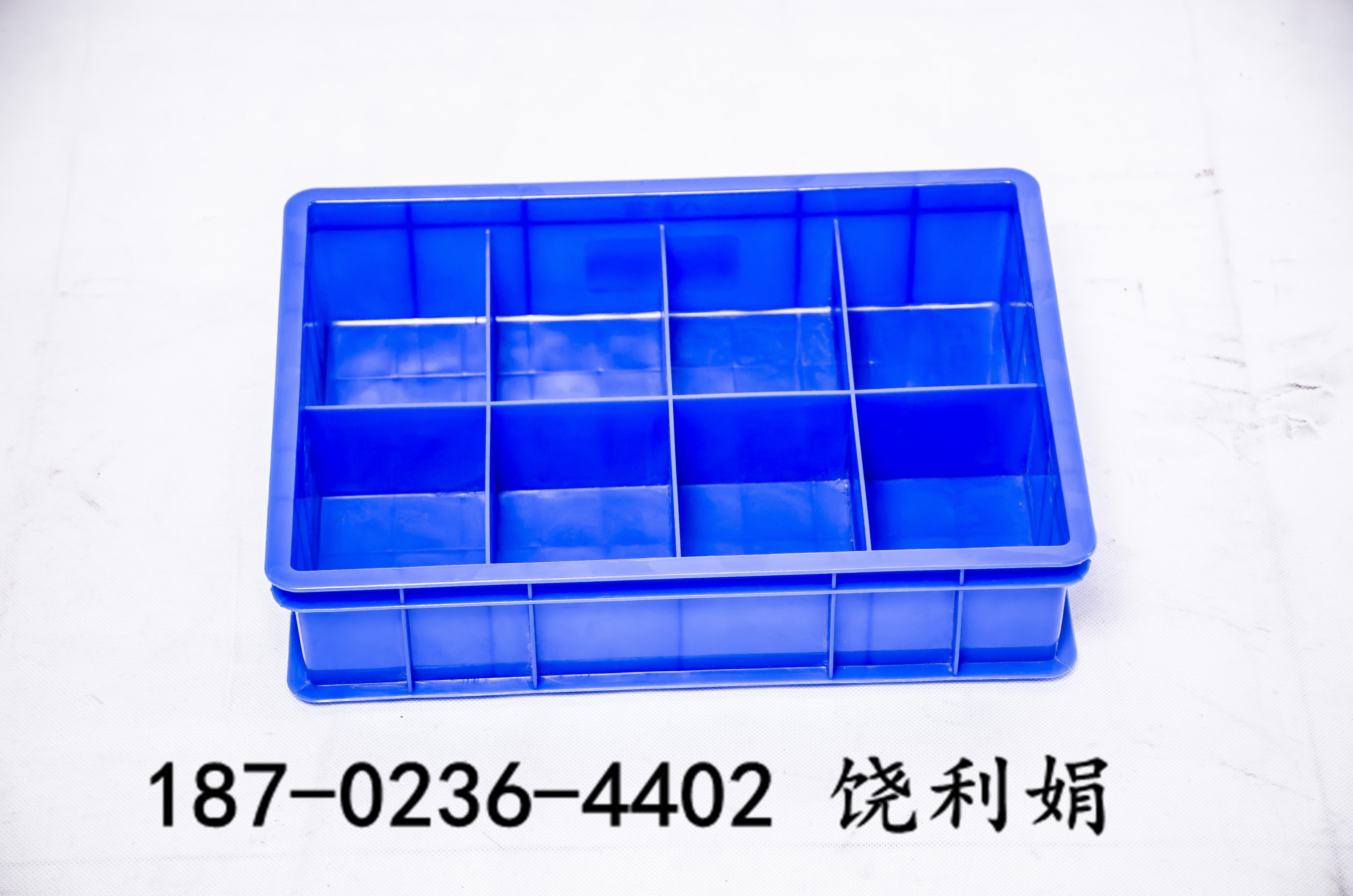 8格箱 重慶塑料廠家批發(fā)工具分隔箱