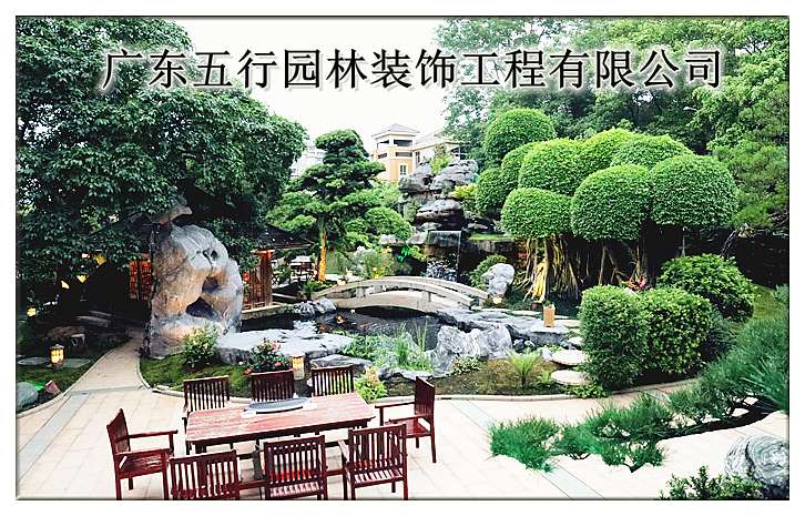 珠海私家花園設(shè)計(jì)就選五行園林