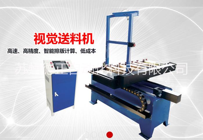 蘇州德正視覺(jué)智能識(shí)別送料機(jī)