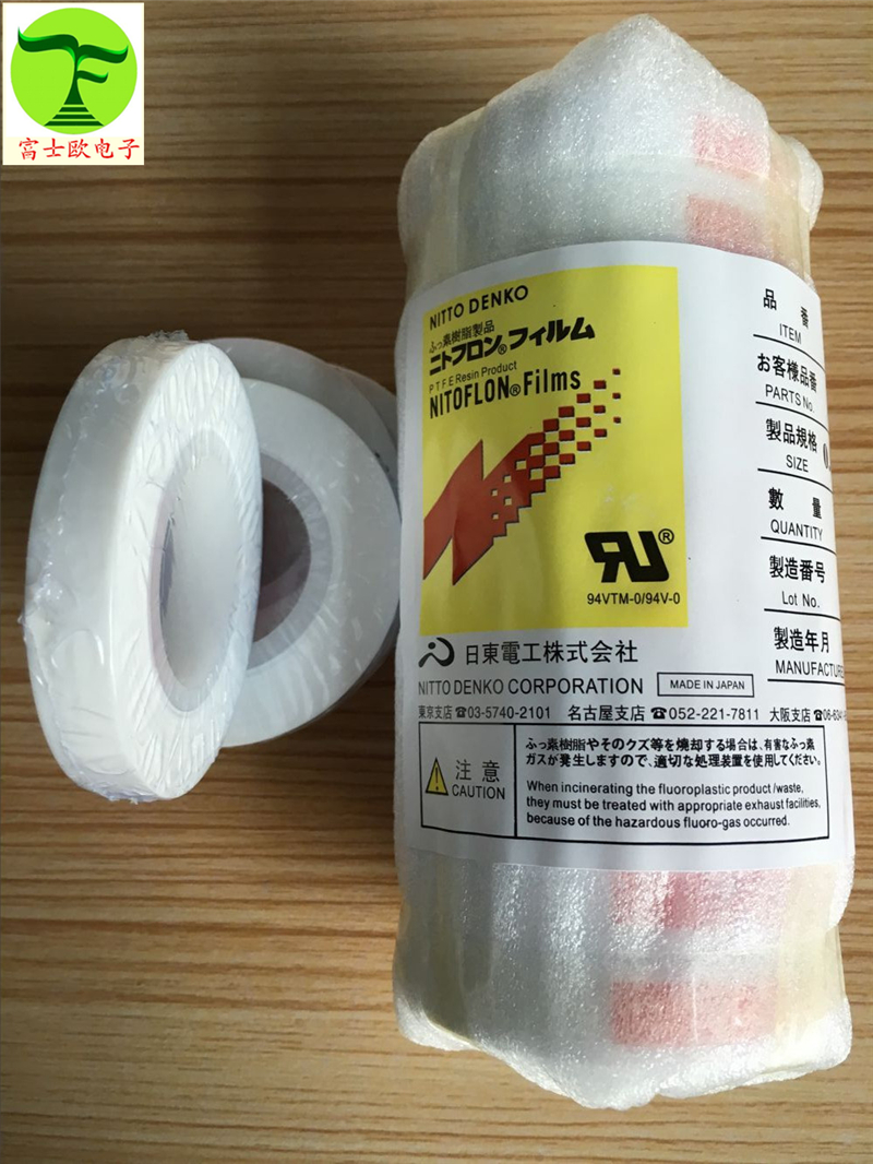 日本進口日東900UL鐵氟龍薄膜