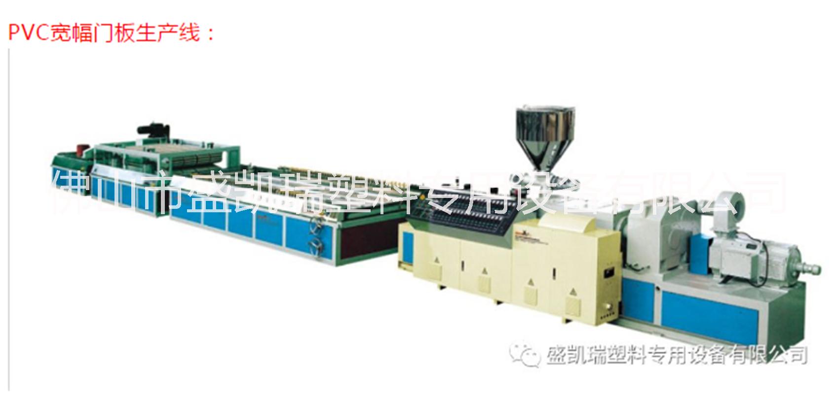 盛凱瑞專業(yè)制造 PVC中空格子板擠出機PVC扣板擠出機