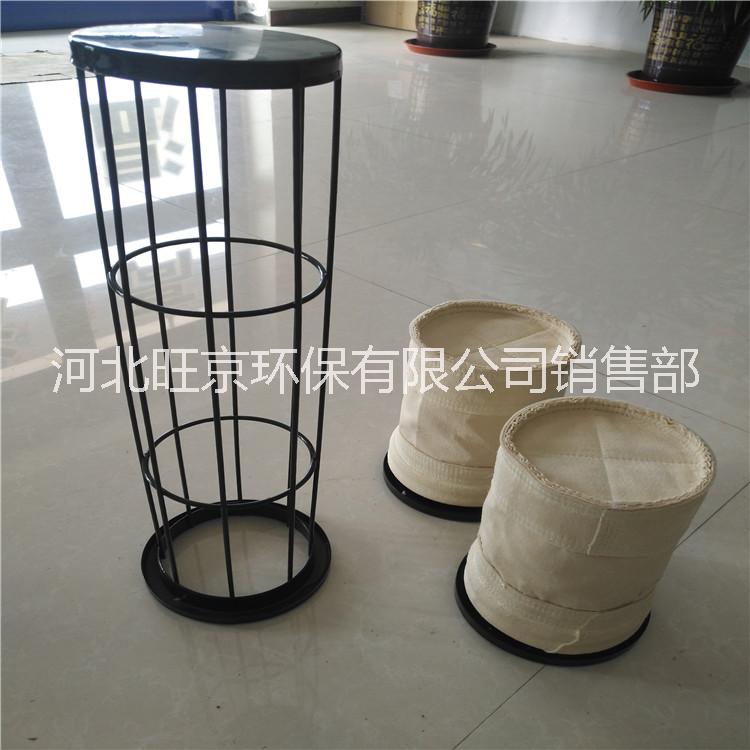 噴涂除塵袋籠廠家可定制 旺京批發(fā)不銹鋼除塵骨架 加工星角袋籠型號