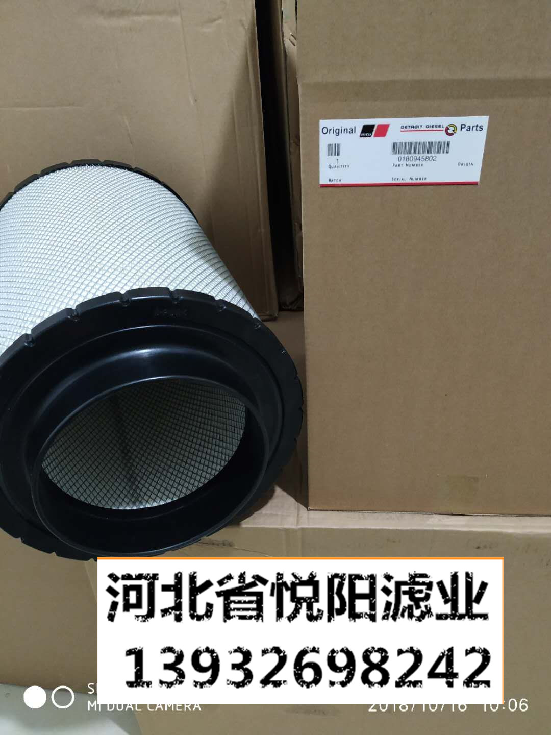 0180945802替代奔馳MT 0180945802替代奔馳濾芯