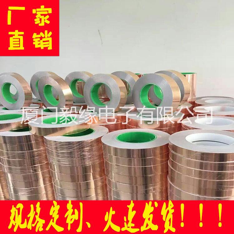 欣毅緣 提供優(yōu)質(zhì)銅箔膠帶，可加工定制，*惠