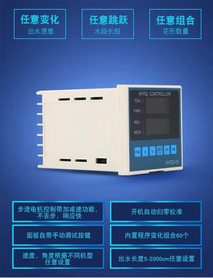 廠家直銷 多路跑泉控制器，適用于波光跳泉，跳泉等，質(zhì)保一年操作簡(jiǎn)單