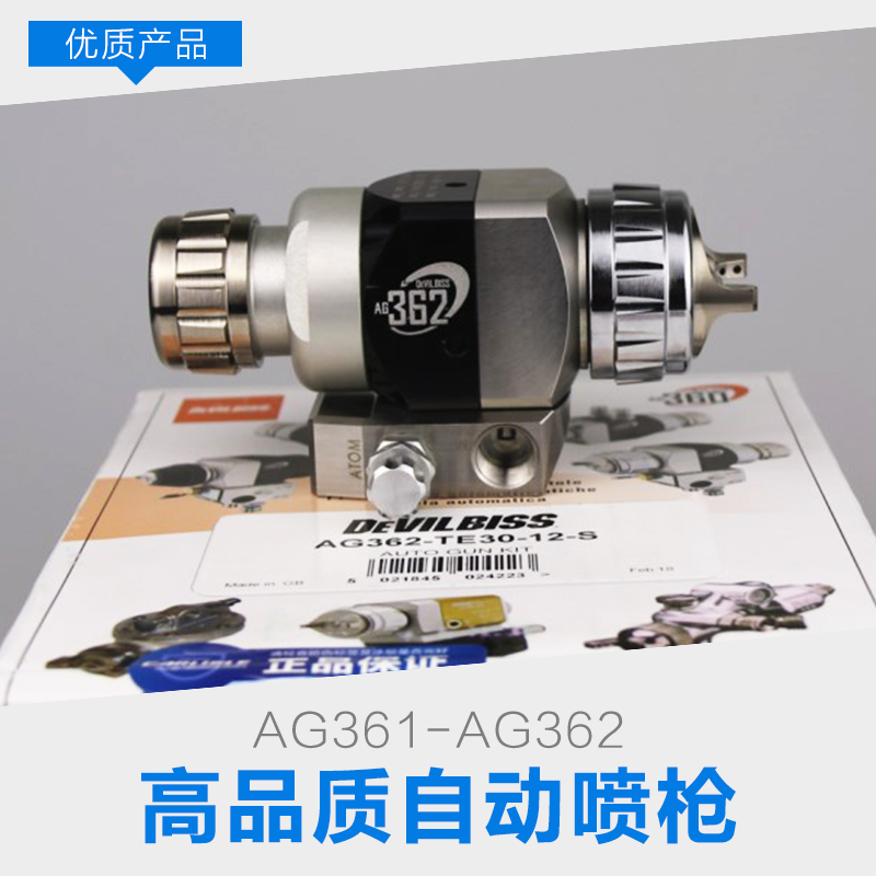 供應(yīng)AG361-AG362自動(dòng)噴槍 不銹鋼自動(dòng)噴槍 涂裝設(shè)備廠家批發(fā)
