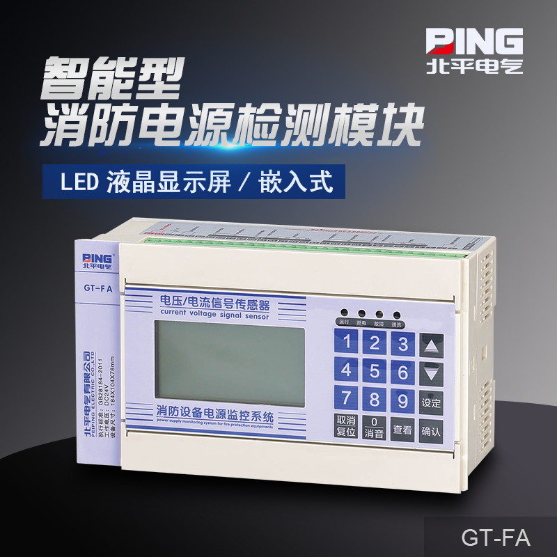 ZXVI消防電源模塊 YH-K1/16/T ACRRC420-8RCT