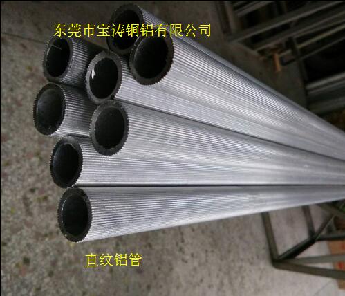 6063鋁管、直紋鋁管、網(wǎng)紋鋁管、斜紋鋁管、鋁毛細(xì)管、鋁方管、氧化鋁管