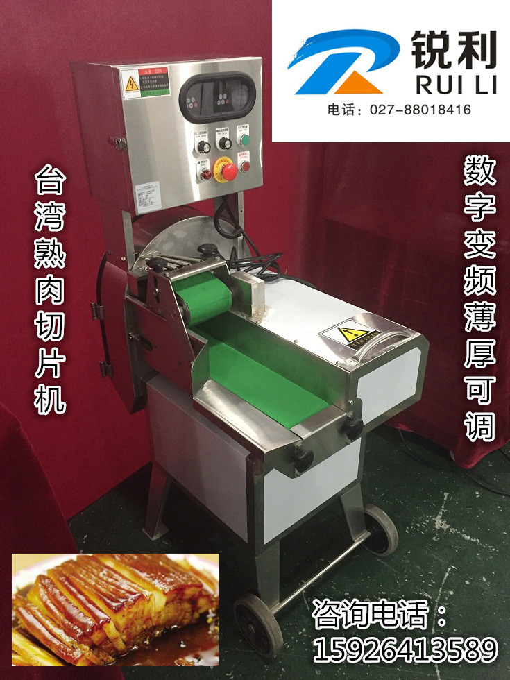 牛肚切絲機(jī)  熟牛肉切片機(jī)  肥腸切段機(jī)  銳利-804牛肚切絲機(jī)