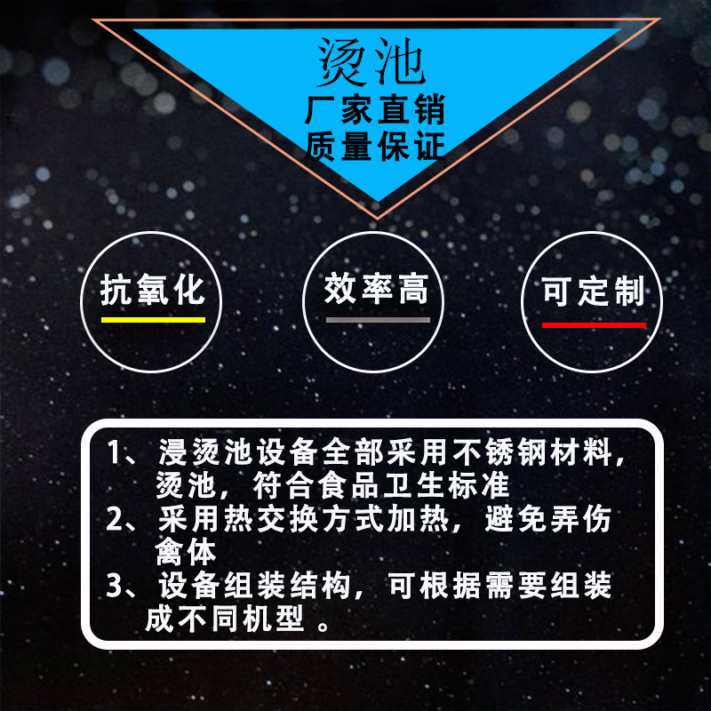 廠(chǎng)家直銷(xiāo)佳宜機(jī)械電加熱燙池