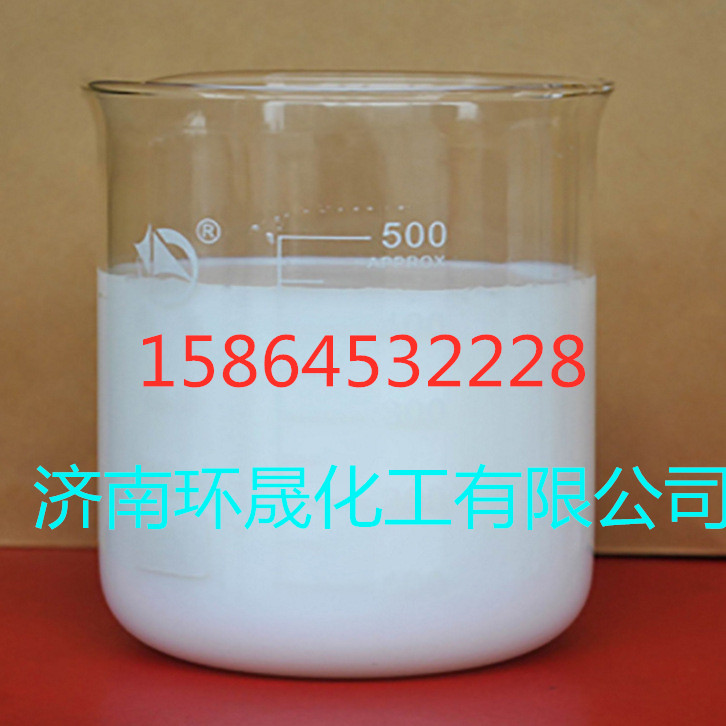 陽(yáng)離子*硅油乳液、陽(yáng)乳 廠家* 柔軟平滑劑 歡迎試用