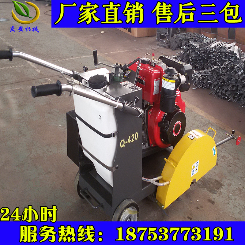 馬路切割機(jī) Q-420型內(nèi)燃兩用型路面切割機(jī)廠家直銷 塑料水箱切縫機(jī)