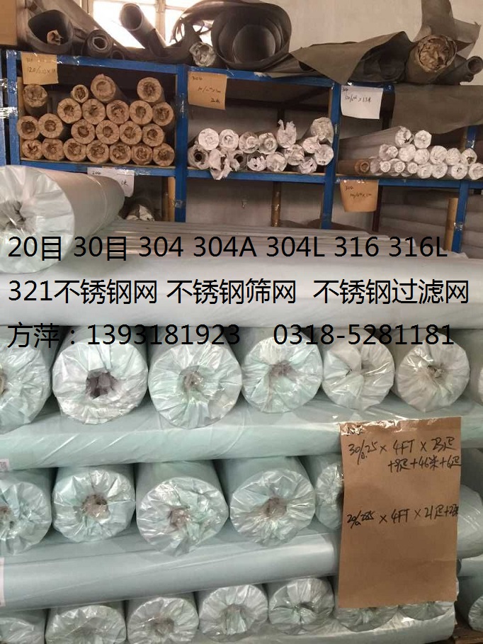 太鋼304不銹鋼方孔篩網(wǎng) 太鋼304不銹鋼方孔篩網(wǎng)養(yǎng)豬廠用