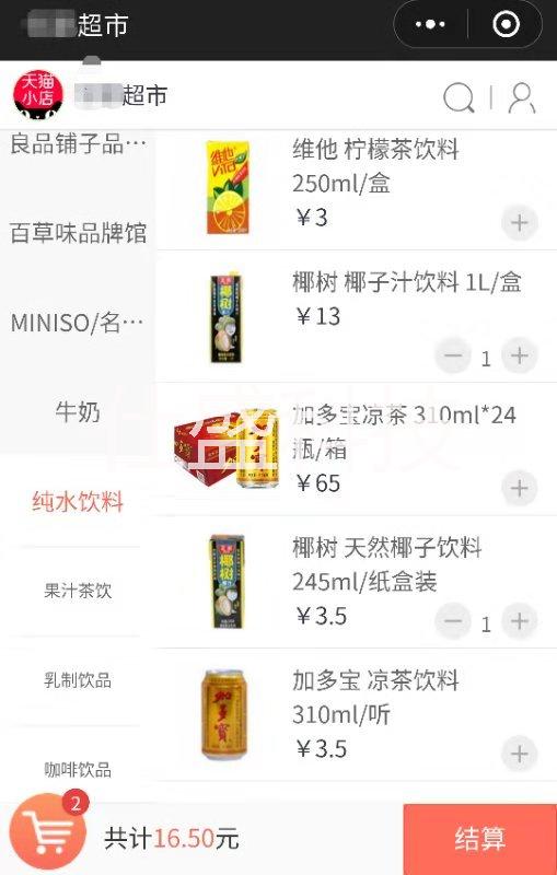 微信小程序 app 微信/抖音小程序 app
