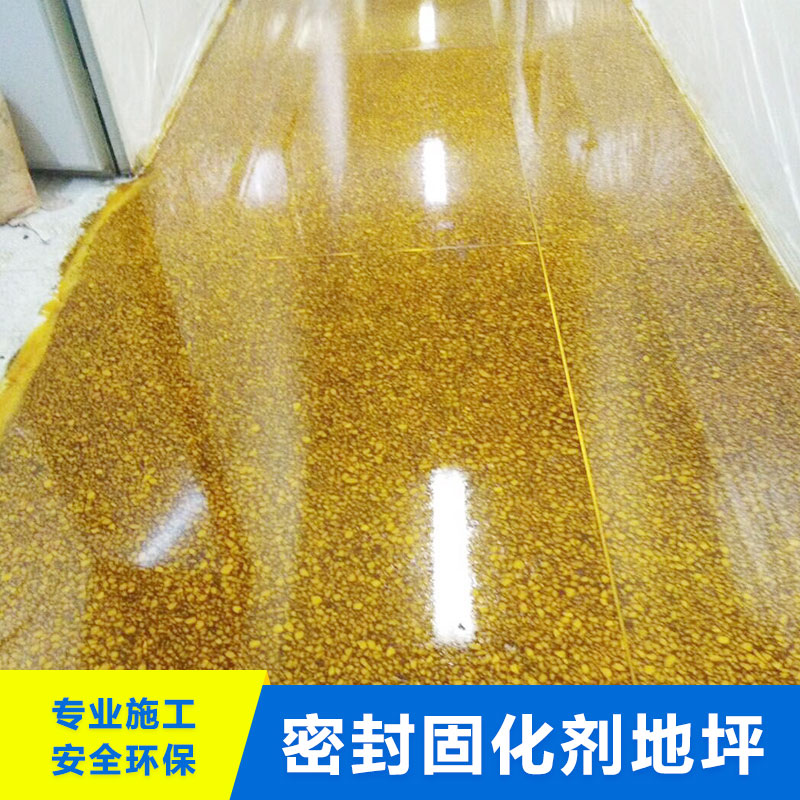 混凝土密封固化劑地坪 經(jīng)濟實惠 耐磨耐用耐沖壓 品質(zhì)保證 廠家直銷 云南密封固化劑地坪