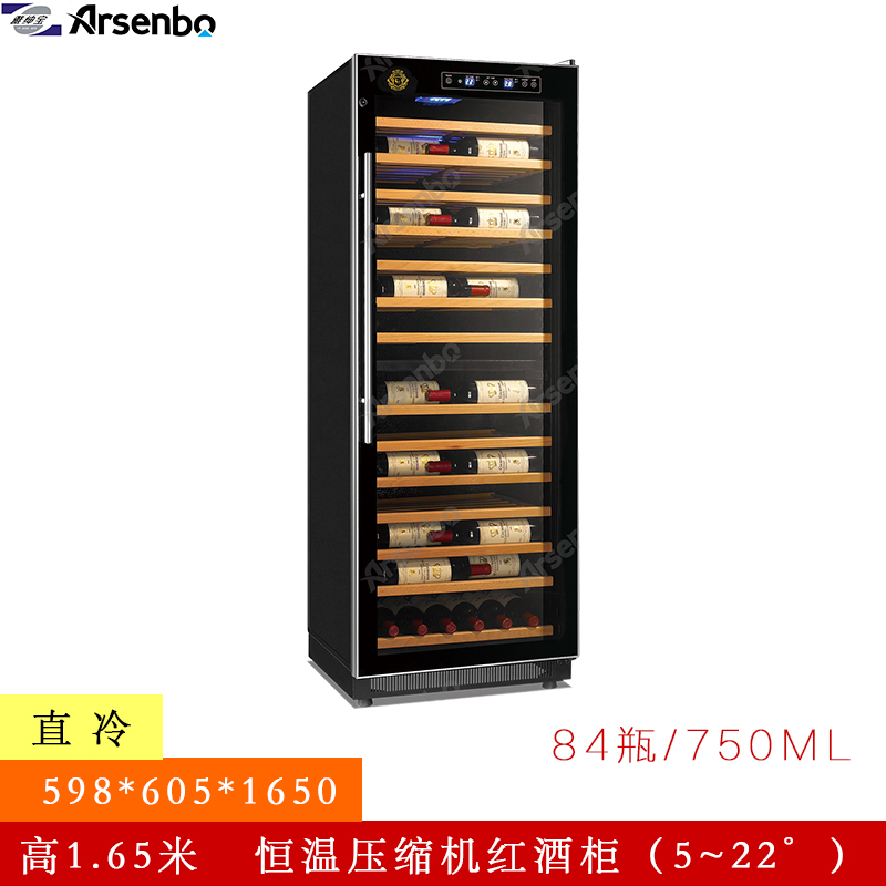 雅紳寶BJ-308E恒溫展示酒柜