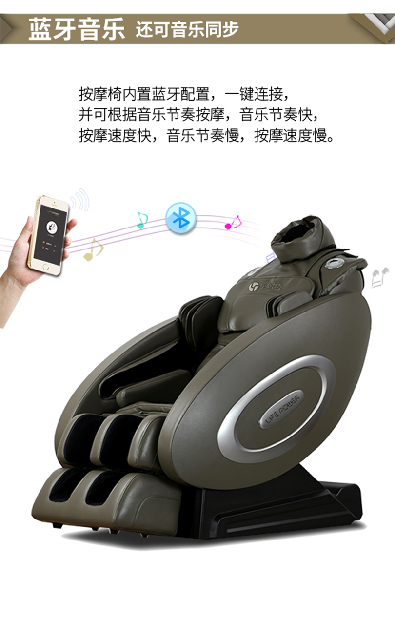 生命動力lp-5800S按摩椅