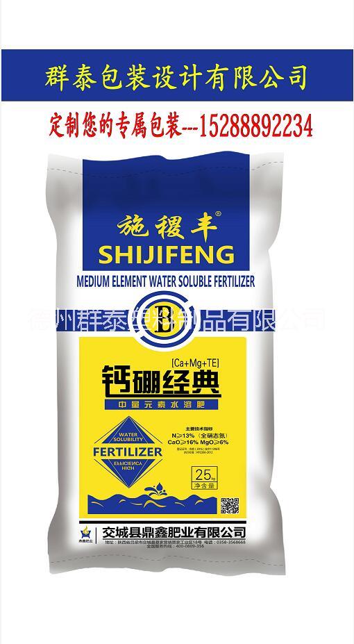 肥料包裝袋家_河北肥料包裝袋生產(chǎn)廠家_河北肥料包裝袋批發(fā)價(jià)格_河北肥料包裝袋優(yōu)惠價(jià)格