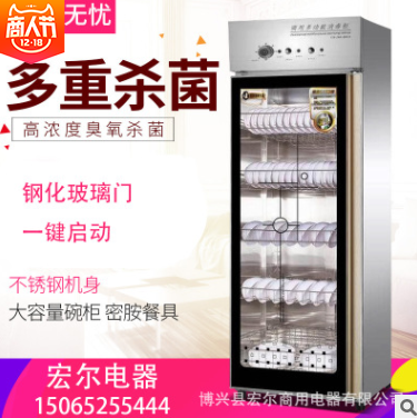 餐具消毒柜 餐具消毒柜報價 餐具消毒柜批發(fā) 餐具消毒柜供應(yīng)商 餐具消毒柜哪家好 餐具消毒柜電話