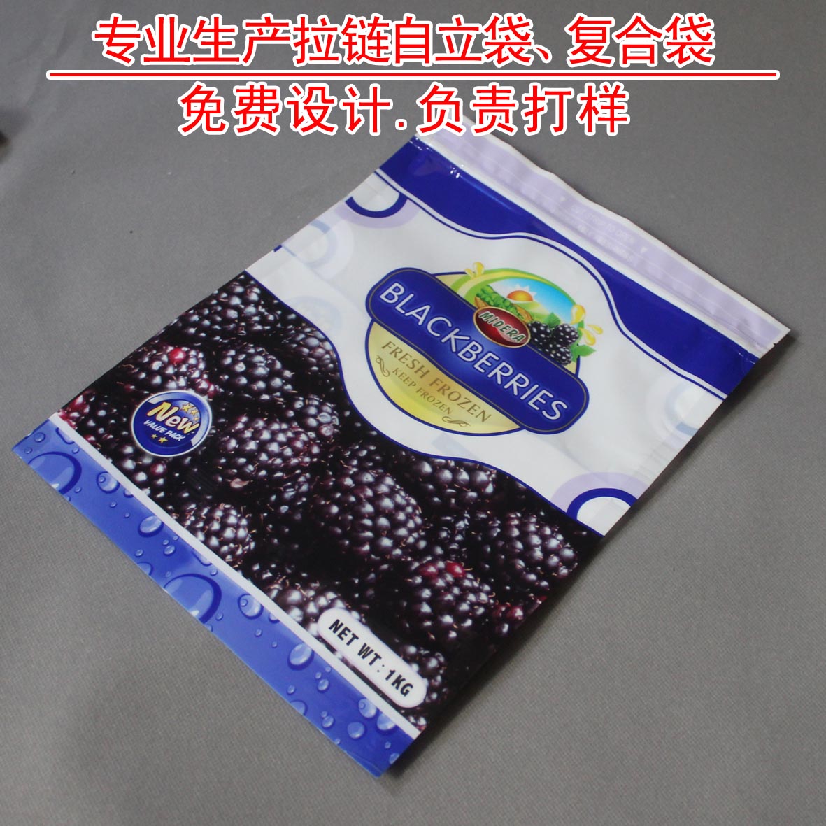 自立自封袋酸奶袋休閑食品袋復(fù)合包裝袋