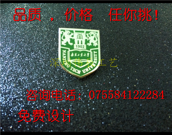 大學(xué)?；斩ㄖ?，學(xué)校胸徽制作，金屬班徽制作廠，校園胸牌生產(chǎn)