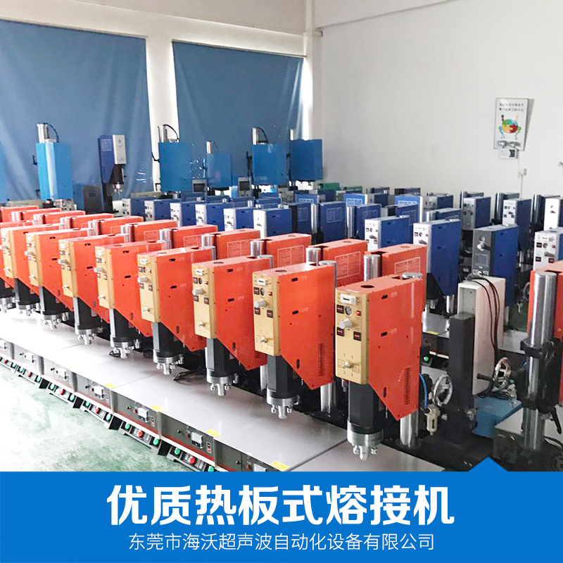 供應(yīng)廠家直銷  HW-RB2400熱板式熔接機(jī) 高波熔接機(jī) 東莞熱板式熔接機(jī)廠家批發(fā)