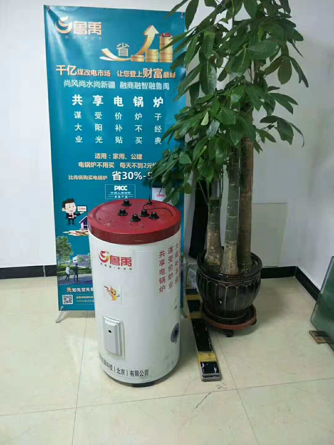 魯禹互聯(lián)網(wǎng)+共享租賃電鍋爐 魯禹互聯(lián)網(wǎng)+共享租賃電鍋爐LYD-12L