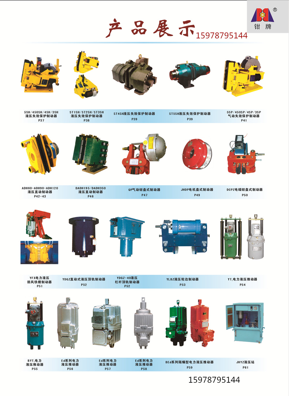 QP系列氣動(dòng)鉗盤制動(dòng)器、絞車鉗盤制動(dòng)器、焦作制動(dòng)器價(jià)格、制動(dòng)器廠家、鉗盤價(jià)格