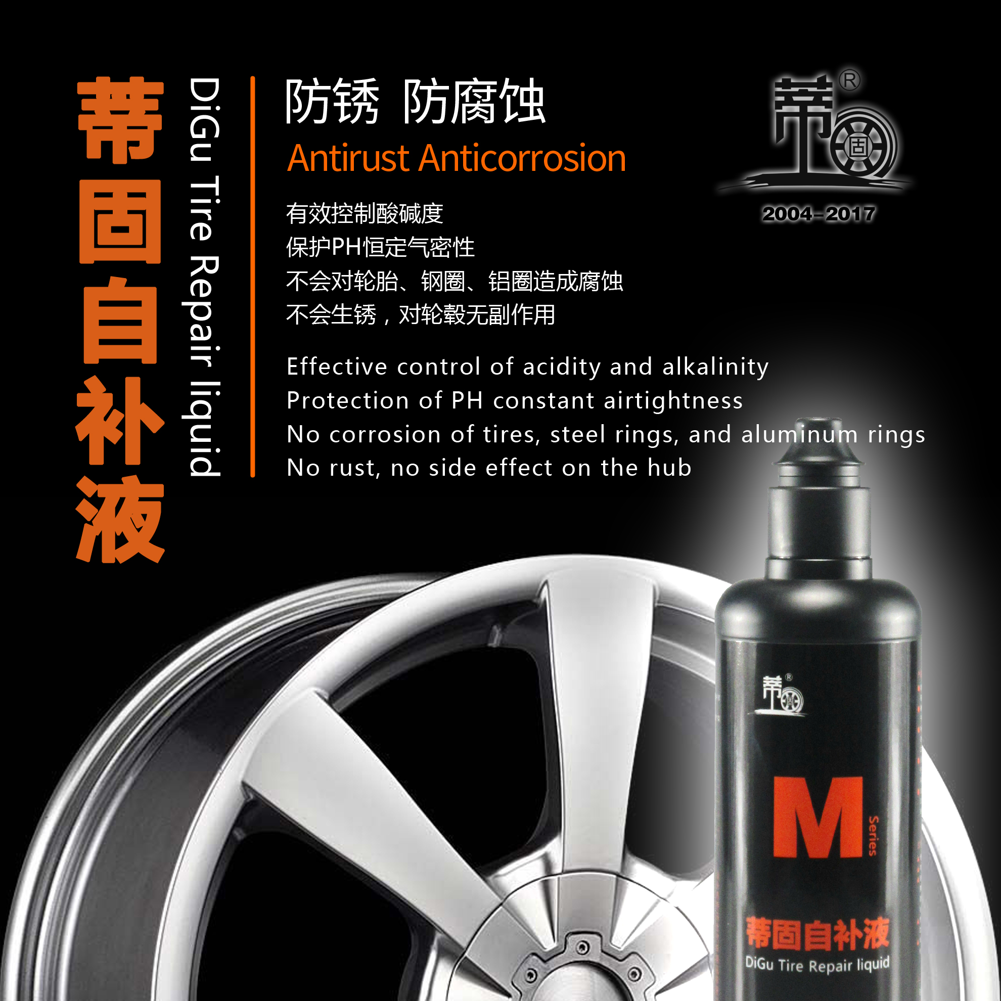 廣東蒂固輪胎自補(bǔ)液廠家批發(fā)