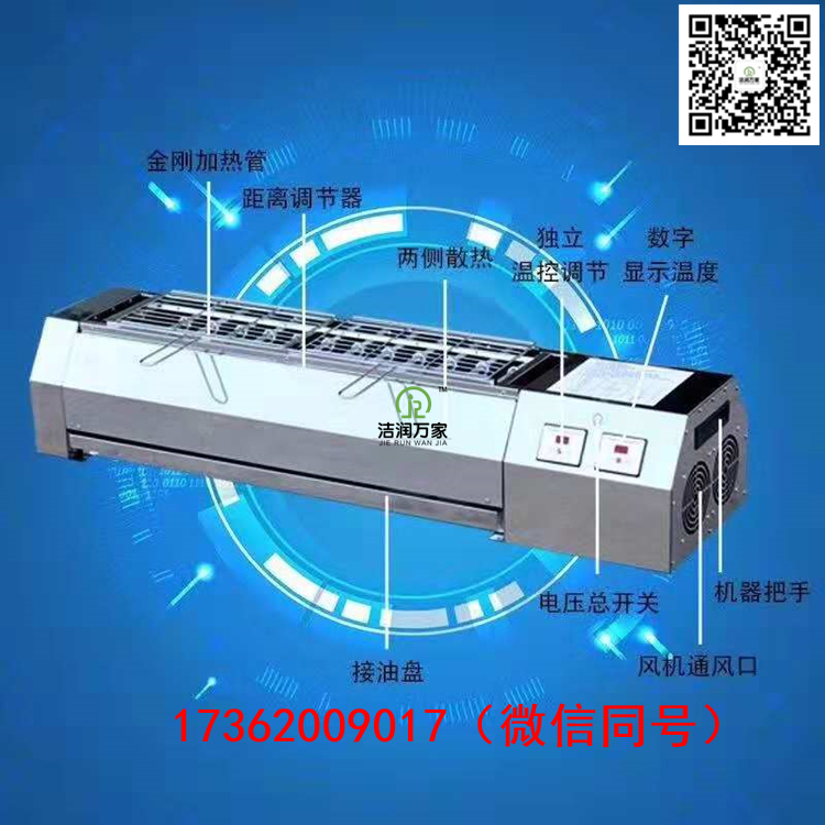 1.2米電烤爐能烤什么食物 烤串用的電烤爐 燒烤爐電 電燒烤爐價(jià)格 電烤串爐 烤串爐價(jià)格無(wú)煙電燒烤機(jī)