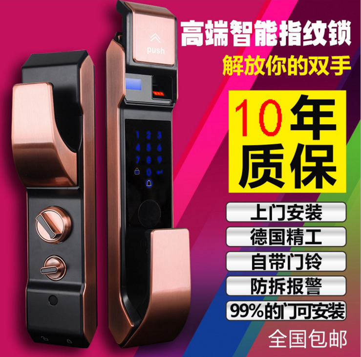 steel-roni電子智能鎖 steel-roni  steel-roni電子鎖