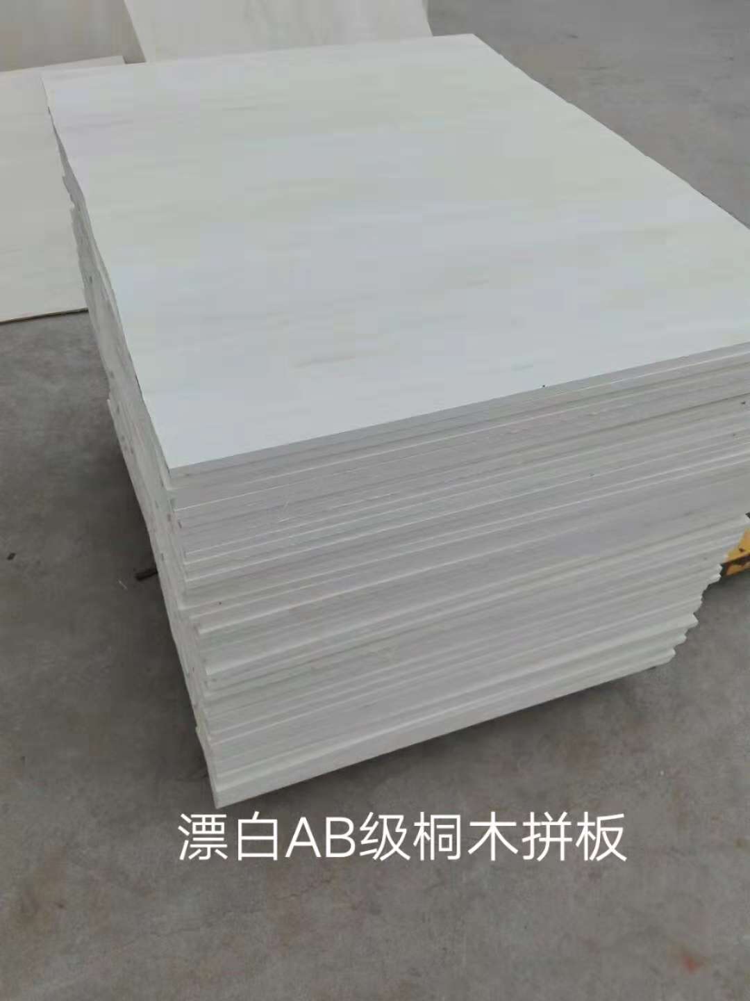 供應(yīng) 桐木板