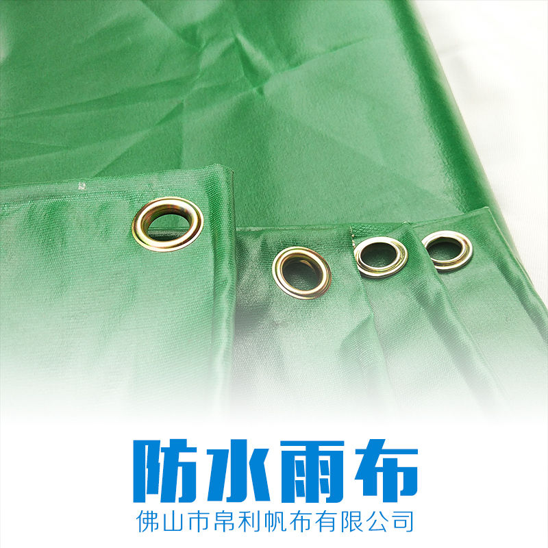 佛山廠家直銷(xiāo)綠色防水帆布 加厚耐磨篷布 戶外蓋貨雨布 綠色油布 防水雨布
