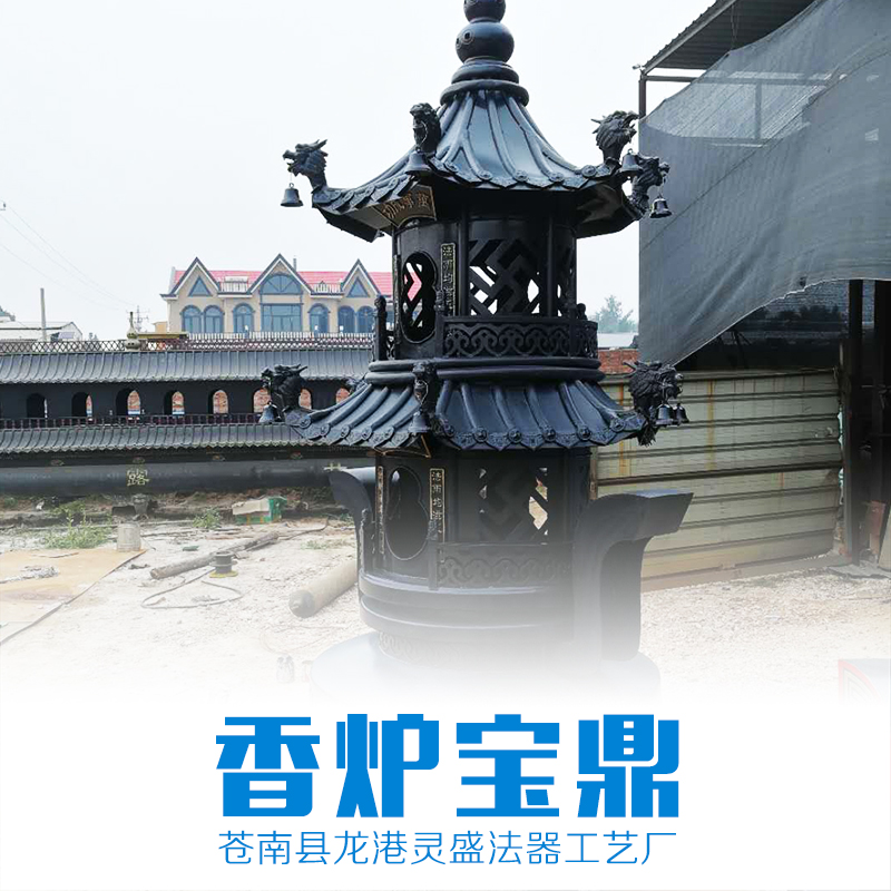 香爐寶鼎 浙江香爐寶鼎批發(fā) 香爐寶鼎的價(jià)格 *香爐寶鼎 寶鼎 廠家直銷(xiāo) 品質(zhì)保證