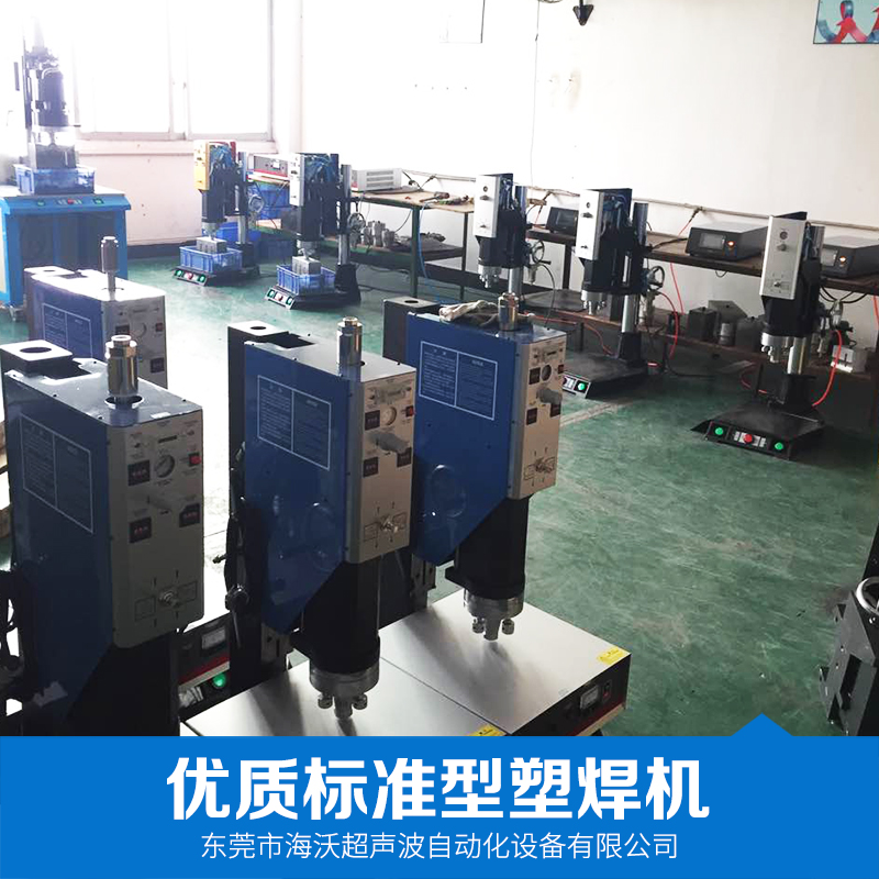 供應(yīng)并列式雙頭型塑焊機(jī) 雙頭超聲波塑料焊接機(jī) 超聲波設(shè)備廠家