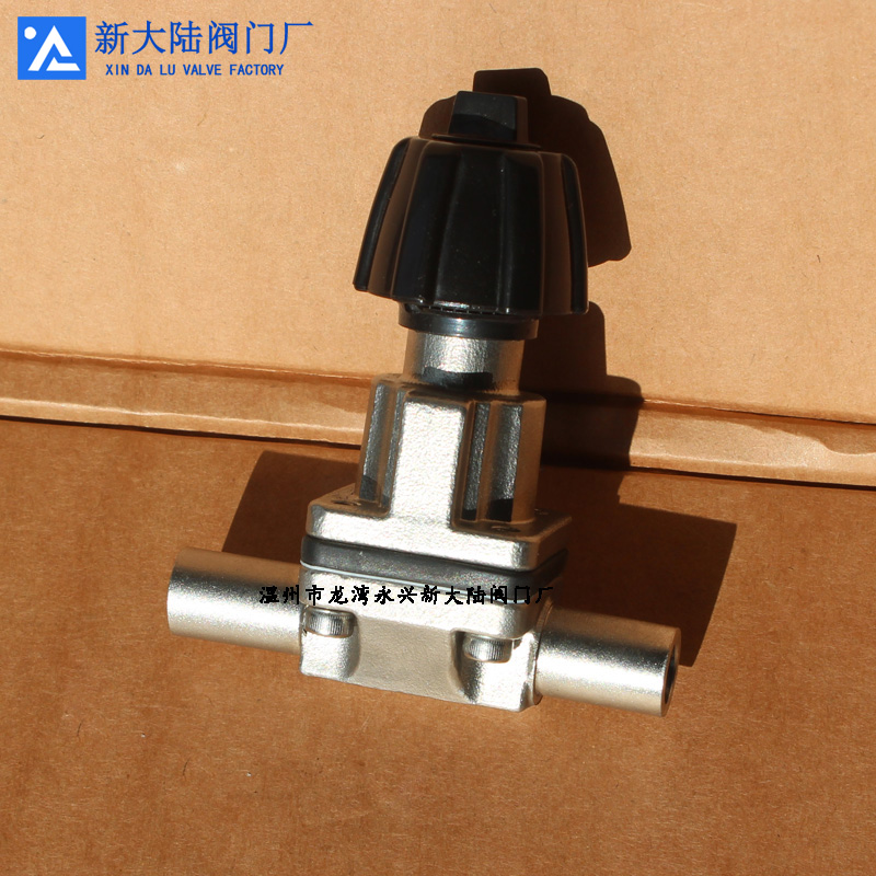 新大陸衛(wèi)生級隔膜閥 不銹鋼焊接隔膜閥