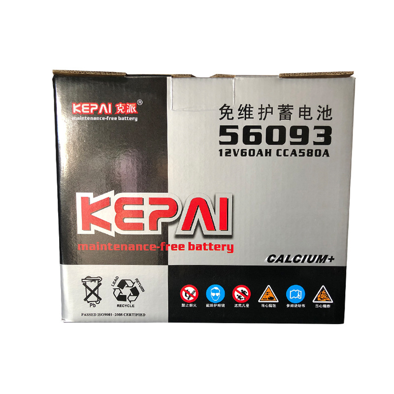 DIN55 12V60A H汽車蓄電池OEM 出口 加工定制 蓄電池生產(chǎn)廠家