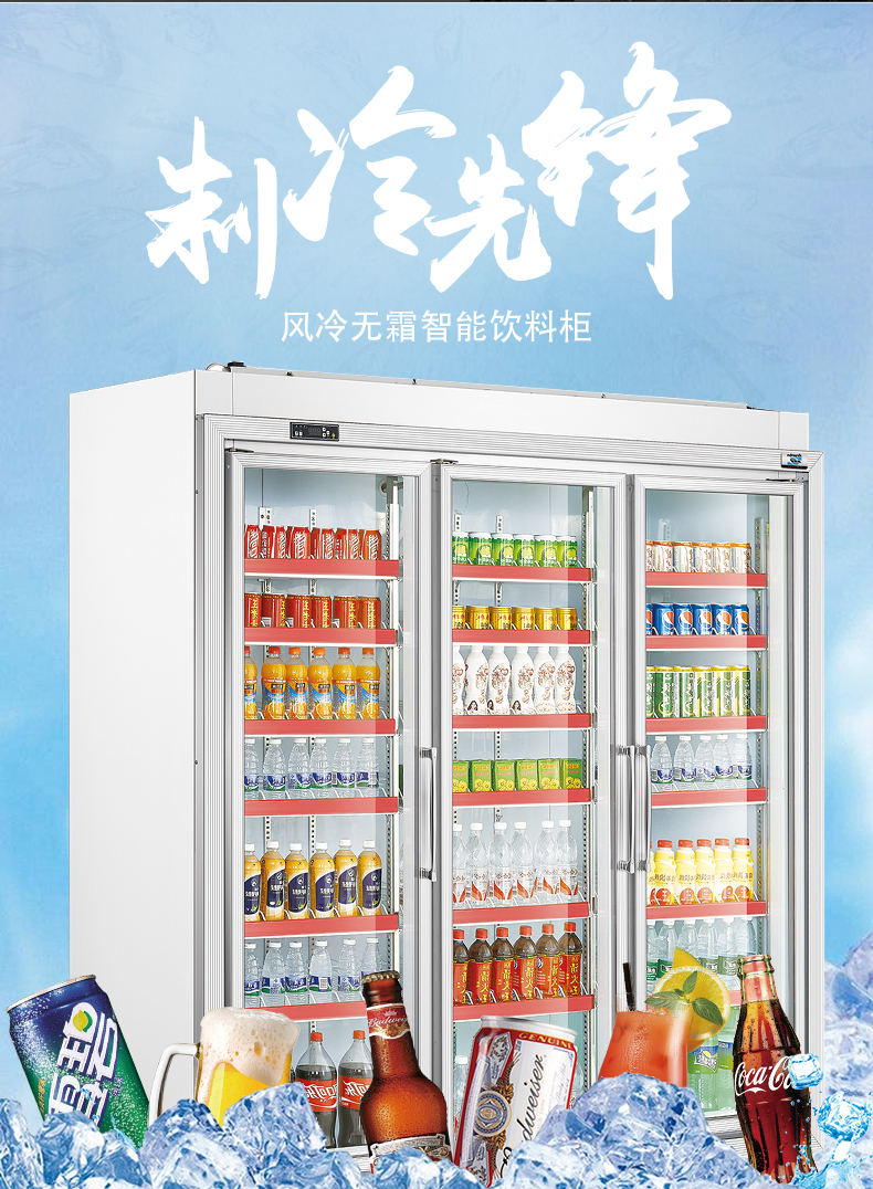 雅紳寶 冷藏展示柜冰柜 啤酒飲料三門(mén)分體冷柜風(fēng)冷無(wú)霜