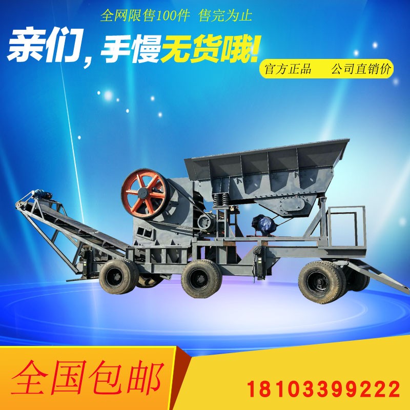 移動(dòng)制砂機(jī)@移動(dòng)破碎機(jī)@任縣金樂星機(jī)械廠
