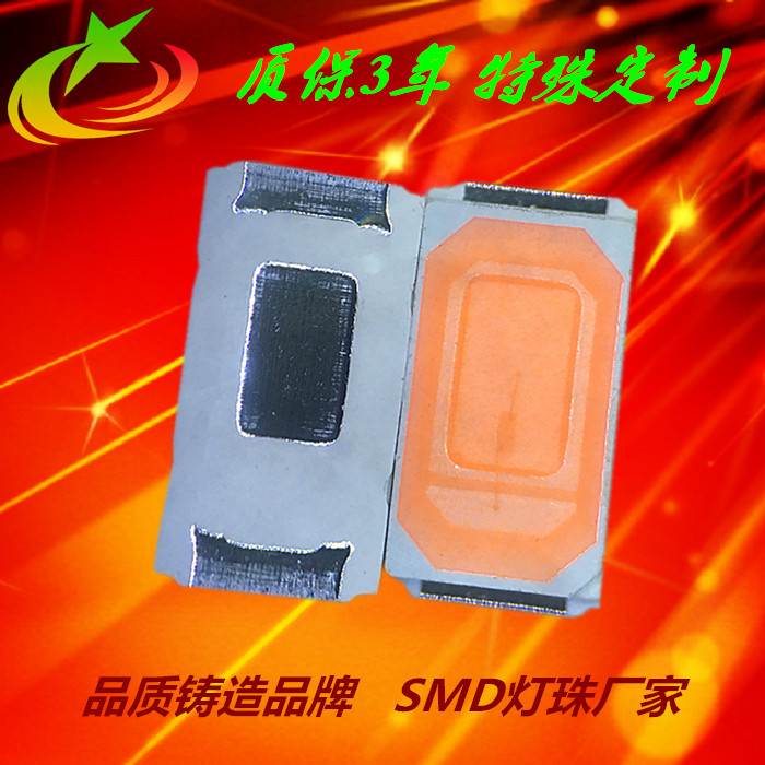 SMD5730高亮燈珠0.5W 貼片5730高光效燈珠75-80LM