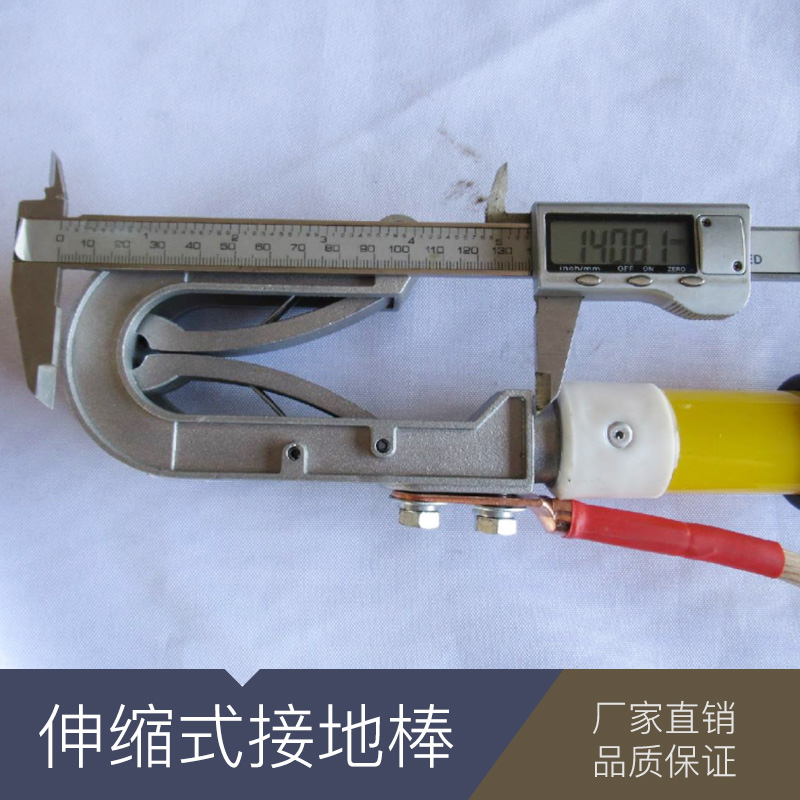 供應 伸縮式接地棒  螺旋式接地棒 雙舌接地棒生產(chǎn)廠家