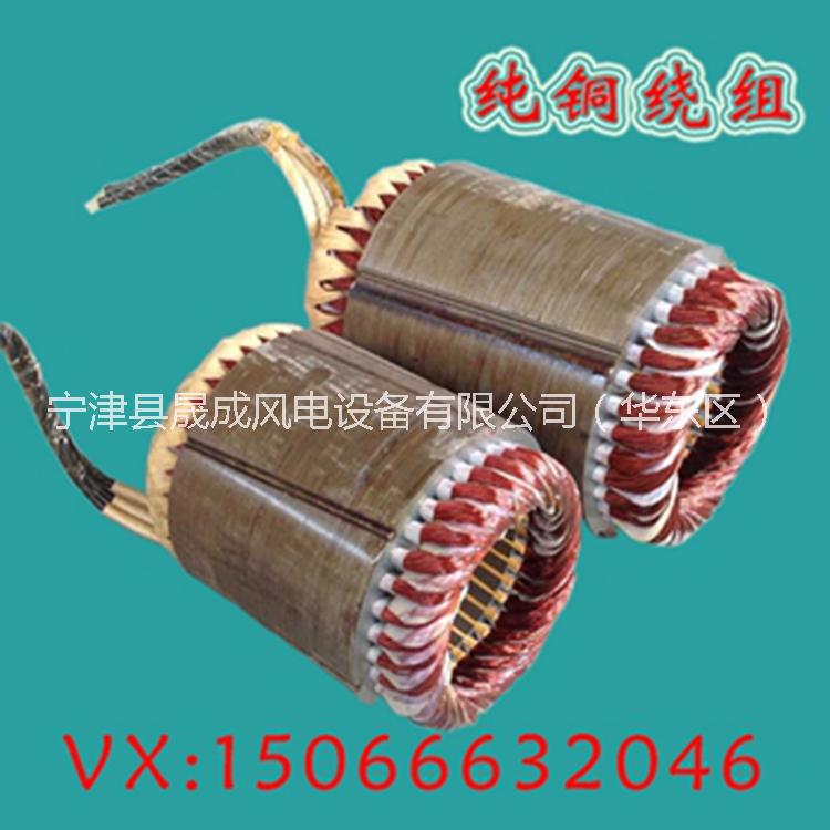 供應晟成2KW風力發(fā)電機48V家用2千瓦風機家用小型風機大連風機廠家精制出品