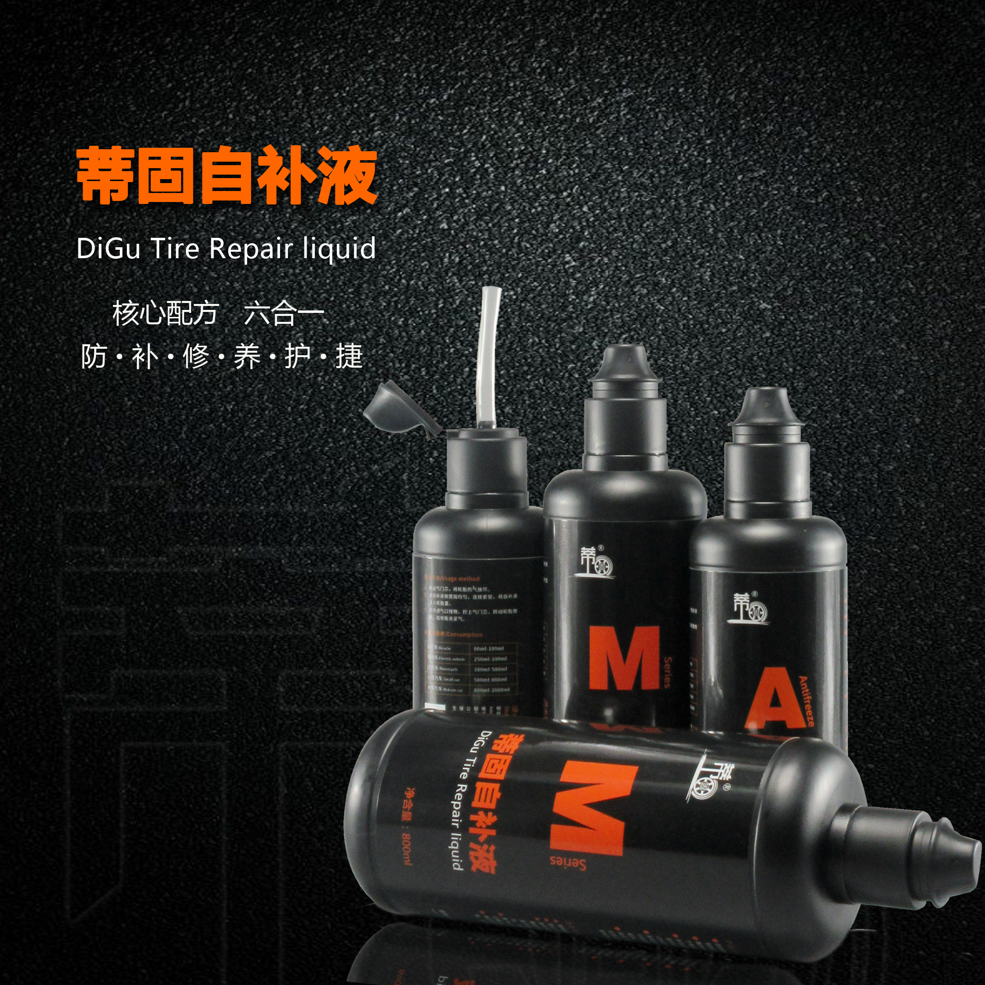 廣東蒂固輪胎自補(bǔ)液廠家批發(fā)