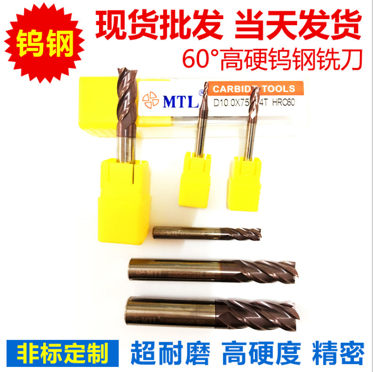 深圳鎢鋼銑刀廠家 深圳鎢鋼銑刀供應(yīng) 深圳鎢鋼銑刀直銷 深圳鎢鋼銑刀批發(fā) 深圳鎢鋼銑刀價格 深圳鎢鋼銑刀定制 深圳鎢鋼銑刀