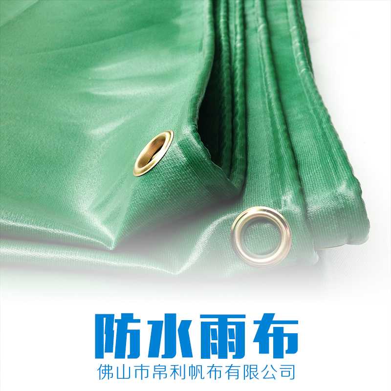 佛山廠家直銷(xiāo)綠色防水帆布 加厚耐磨篷布 戶外蓋貨雨布 綠色油布 防水雨布