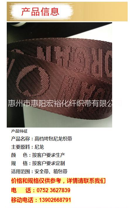 宏?？棊?宏?？棊S家 宏裕織帶供應商 宏裕織帶批發(fā) 宏?？棊е变N 宏?？棊髢r