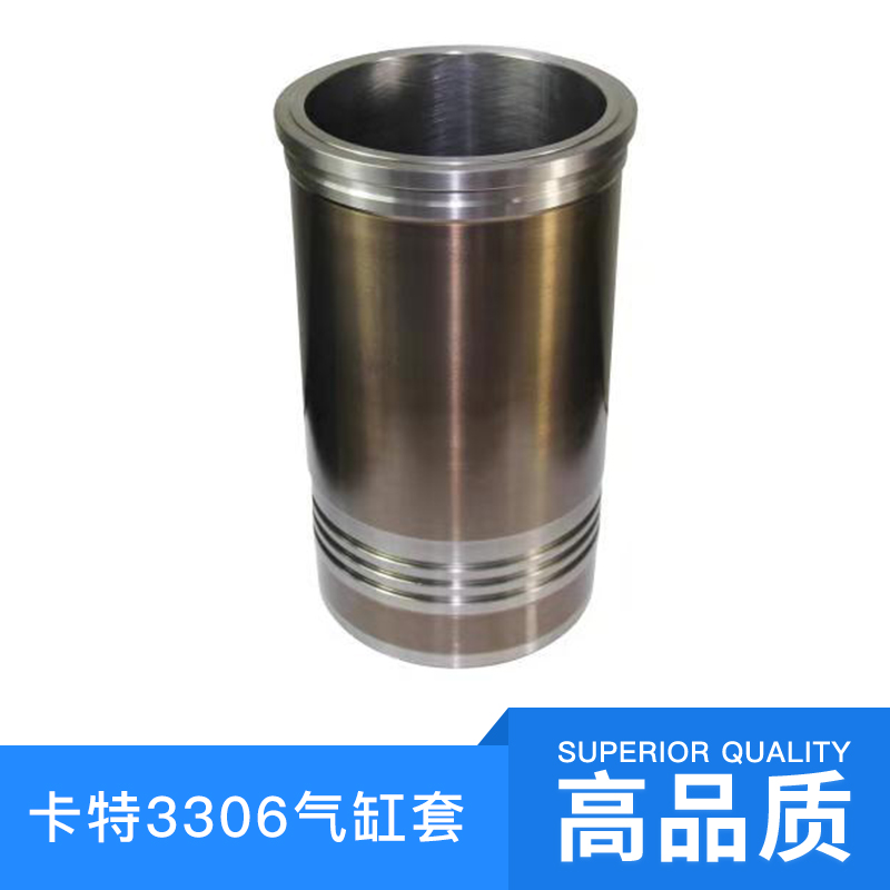 卡特3306氣缸套 卡特3306氣缸套供應(yīng) 卡特3306氣缸套價(jià)格 優(yōu)質(zhì)卡特3306氣缸套 品質(zhì)保證