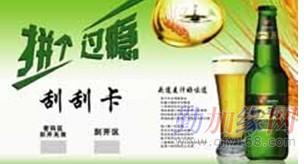 制作黃山刮刮卡 宿州刮刮卡 池州刮刮卡