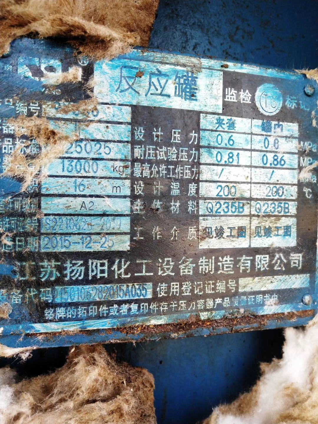 轉(zhuǎn)讓9成新的16噸的江蘇揚陽的二手搪瓷反應釜