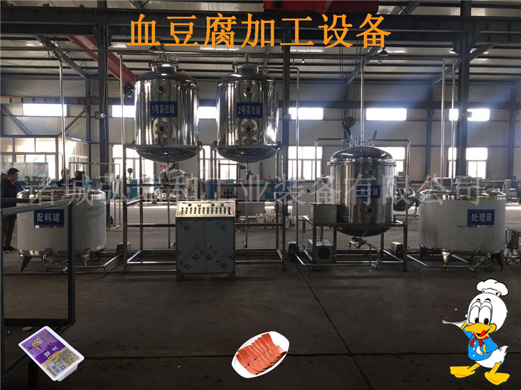 鴨血加工設(shè)備-鴨血生產(chǎn)線多少錢
